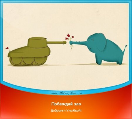 Иллюстрация на тему добро и зло