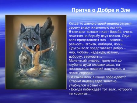 Рисунок на тему добро и зло