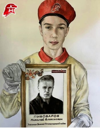 Плакат на тему Юнармия