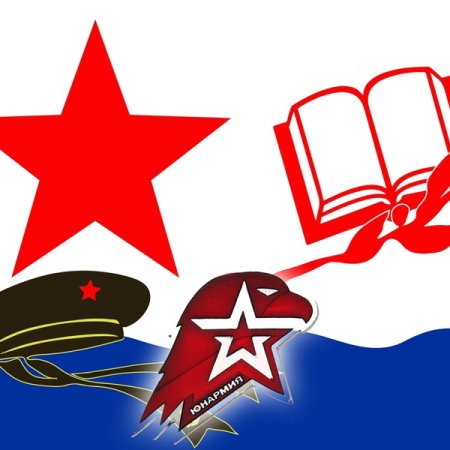 Эмблема класса Юнармеец