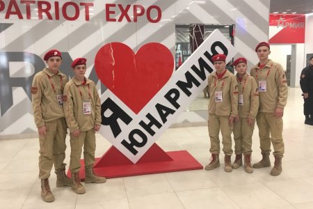 Я люблю Юнармия