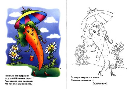 Придумать загадку с рисунком