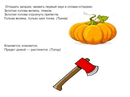 Загадки и отгадки