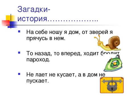 Загадки на любую тему