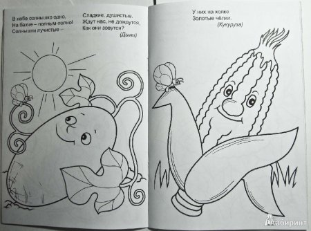Загадки про рисование