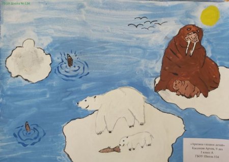 Рисунок на тему Арктика