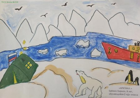 Арктика глазами детей