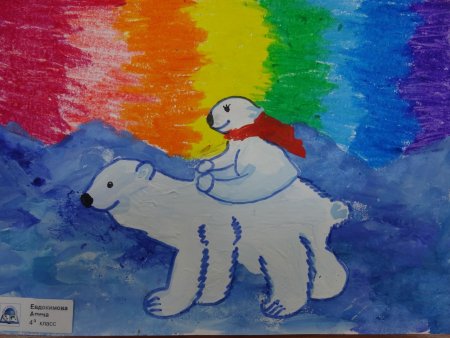 Рисунок на тему Арктика