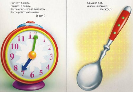 Загадки с рисунками