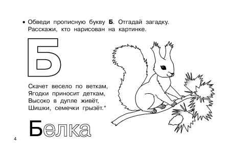 Загадки с рисунками