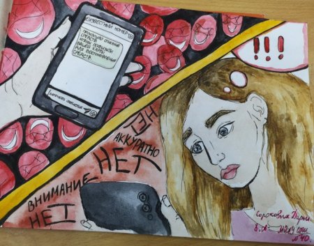 Рисунок тема афера