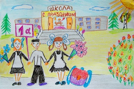 Рисунок первый день в школе