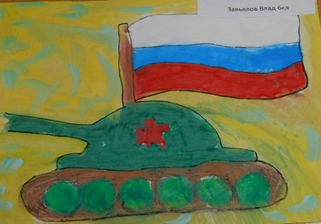 Конкурс рисунков мое Отечество