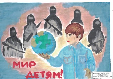 Рисунок в детский сад на тему Антитеррор