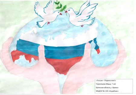 Россия Родина моя рисунок