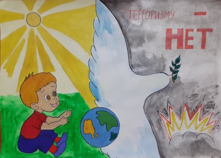 Антитеррор рисунки