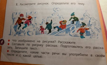 Составьте рассказ по рисункам