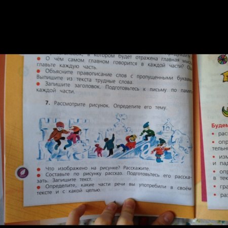 Рассмотрите рисунок. Определите тему