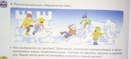 7. Рассмотрите рисунок. Определите его тему.