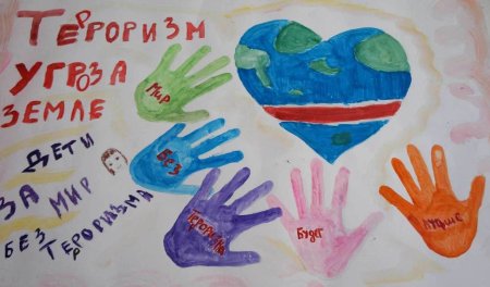 Рисунок на тему терроризм