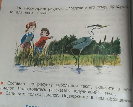 Рассмотрите рисунок. Определите тему