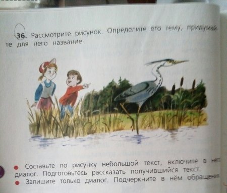 Рассмотрите рисунок определите его тему