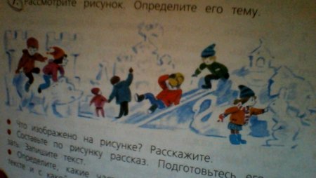 Рассмотрите рисунок определите тему рисунка
