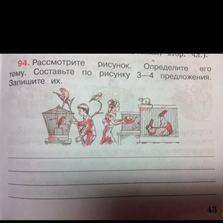 Составить диалог по рисунку