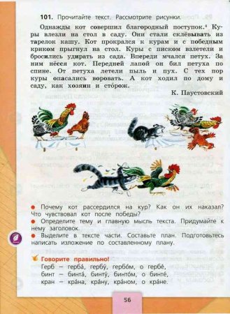 Рассмотри рисунок.