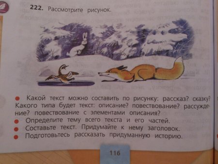 Рассмотрите рисунок. Определите тему