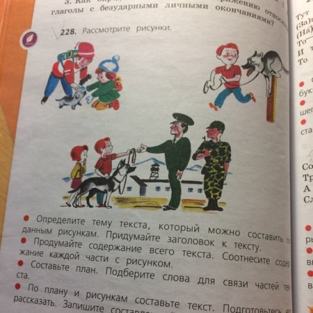 Рассмотрите рисунок. Определите тему