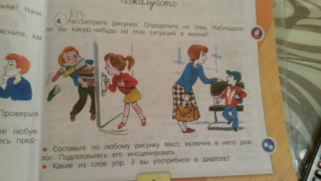 Рассмотрите рисунок. Определите тему