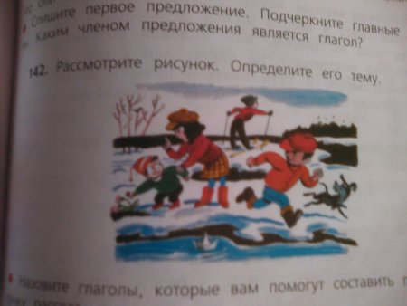 Диалог по рисунку про цаплю