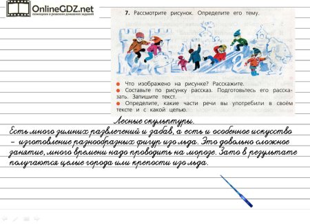 Рассказ из 3 предложений