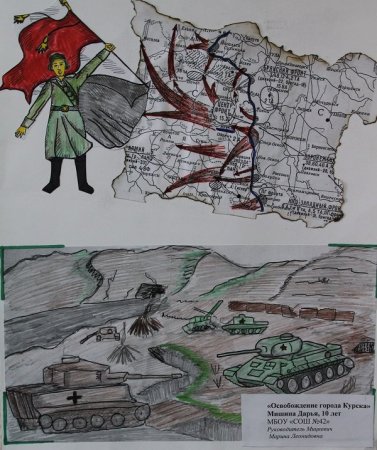 Освобождение города Курска рисунок