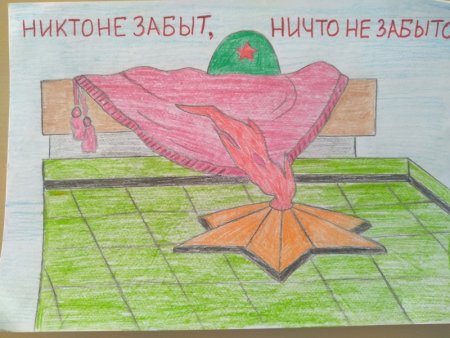 Рисунок на тему никто не забыт
