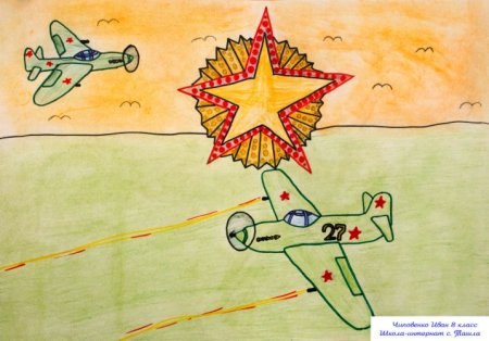 Рисунок на тему освобождение города Воронеж