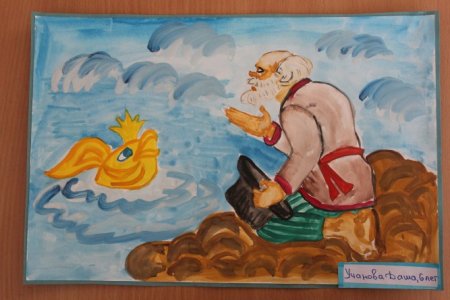 Сказка о рыбаке и рыбке рисунок