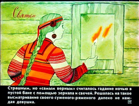 Рисунки обрядов