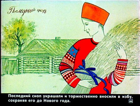 Народные праздничные обряды