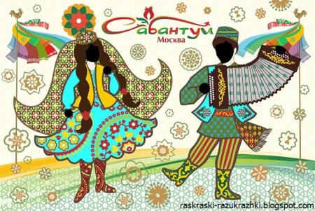 Тантамареска Сабантуй