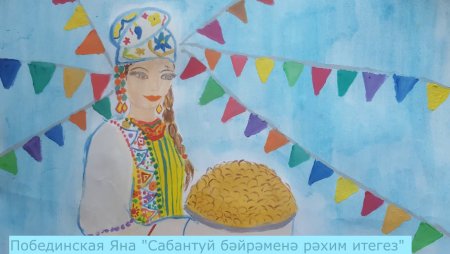Нарисовать праздник Сабантуй