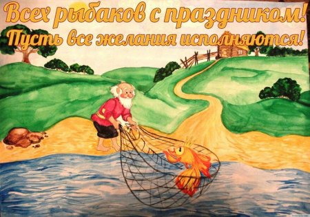 Произведения Пушкина Золотая рыбка