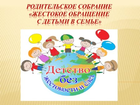 Жестокое обращение с детьми рисунки детей