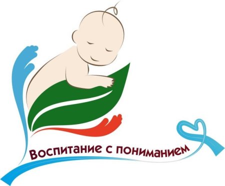 Логотип защита от жестокого обращения с детьми