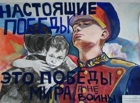 Плакат на тему мужество