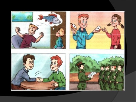 Честь и достоинство для детей