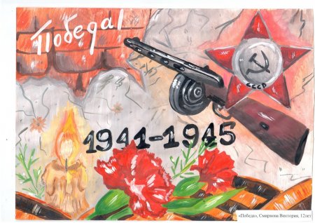 Рисунок к 9 маю