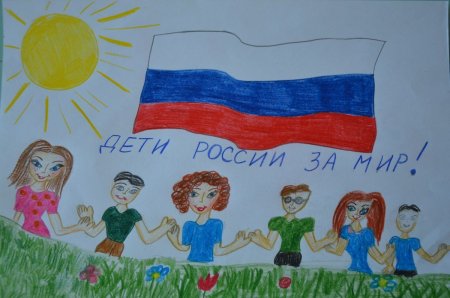 Рисунок на тему я гражданин России