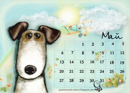 Красивый календарик